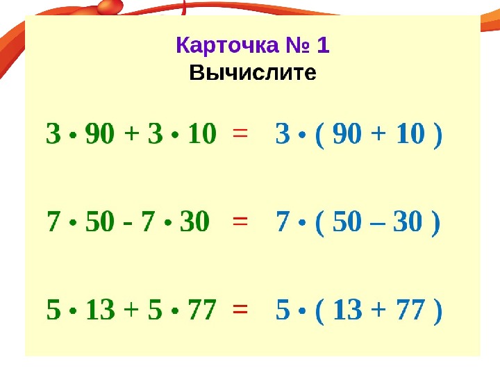 Презентация 5 класс действия с натуральными числами