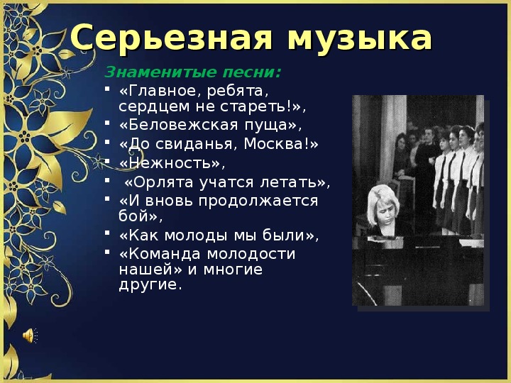 Песня орлята учатся летать текст песни. Орлята учатся летать слова. Орленок стихотворение. Орлята учатся летать Ноты.