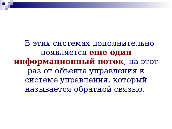 Управление процессами. Представление об автоматических и