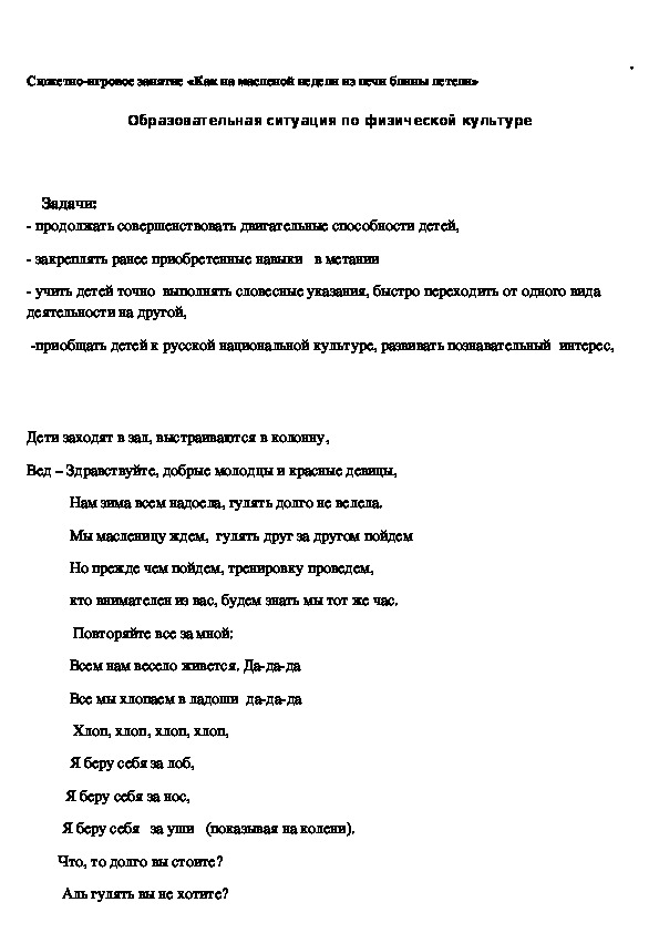 Обложка для материала Как на масленой недели из печи блины летели.