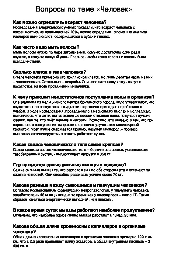 13 вопросов о сексе, которые помогут сблизиться с партнёром