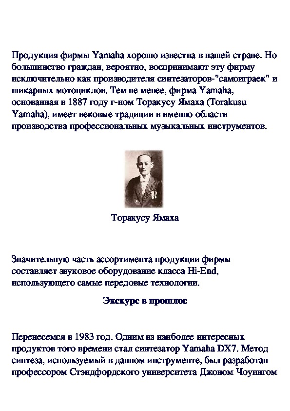 Обложка для материала FM7 - возрождение культа