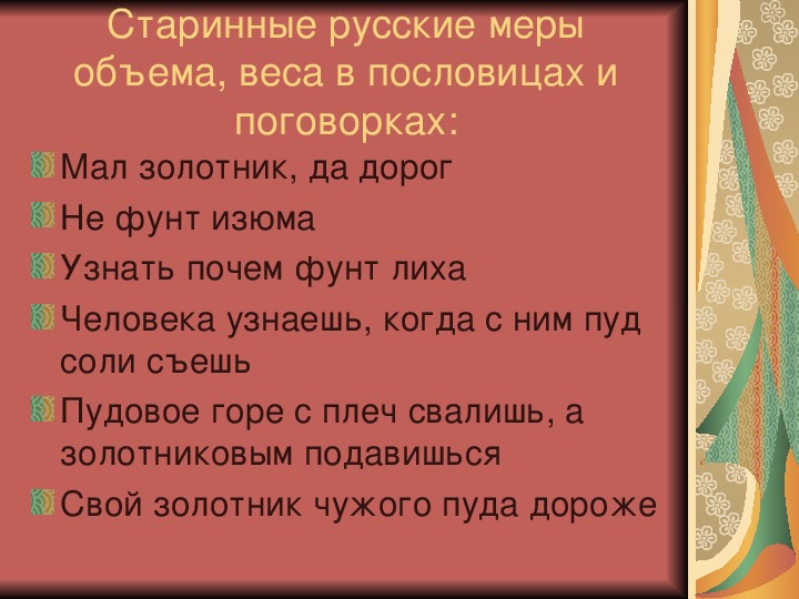 Старые пословицы