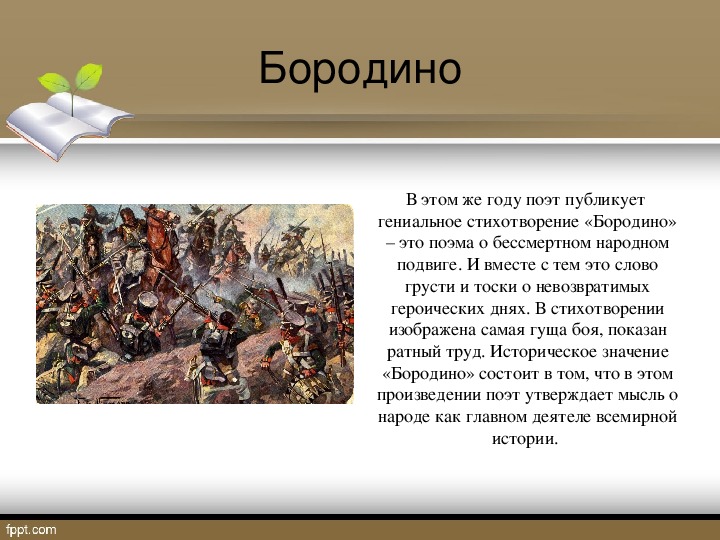 Стих лермонтова 4. Стихотворение Лермонтова 4 класс.