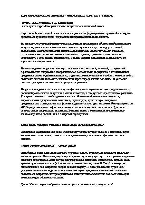 Обложка для материала Курс по изобразительной деятельности