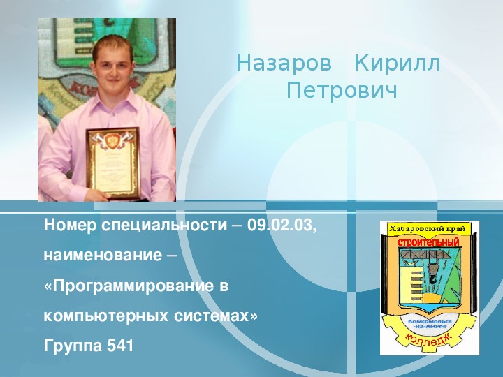 Презентация по теме "Выпускник года"