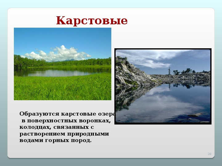 Рассмотрите картинку котловина какого озера перед вами о ольхон