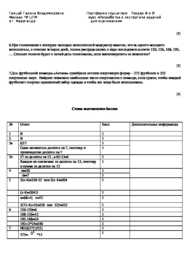 Математика Новый Год 5 Класс Математика Новый Год 5 Класс