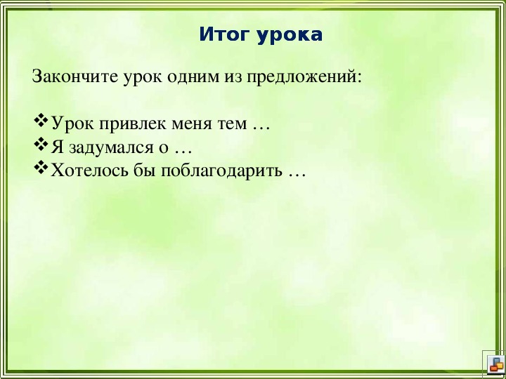 Золотые слова зощенко план пересказа 3 класс