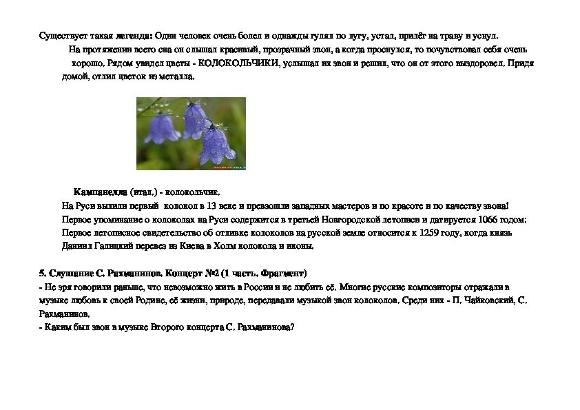 Конспект по музыке 4. Мелодия. «Ты запой мне ту песню…». Ты запой мне ту песню что текст. Стихотворение ты запой мне ту песню что прежде. Ты запой мне ту песню Есенин.