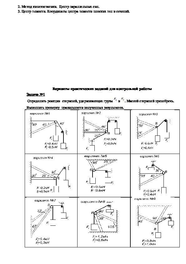 Техническая механика контрольные