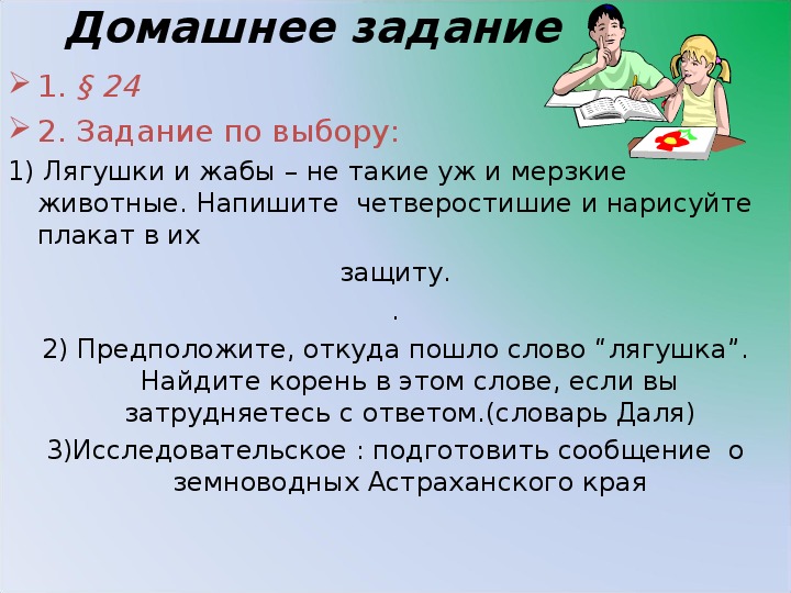 Четверостишье как пишется. Четверостишье как правильно пишется. Составить четверостишие о потребностях.