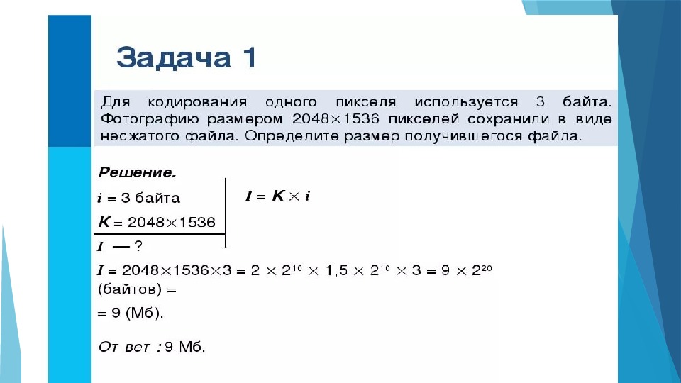 Объем графического изображения