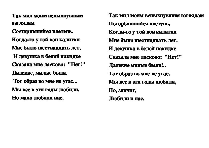 МАТЕРИАЛЫ К УРОКУ ИЗУЧЕНИЯ ПОЭМЫ СЕРГЕЯ ЕСЕНИНА «АННА СНЕГИНА» В 11 КЛАССЕ.