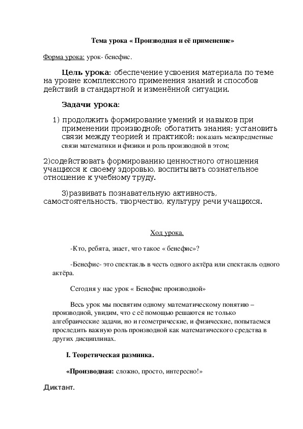 Как провести урок секса в школе для 11 класса?