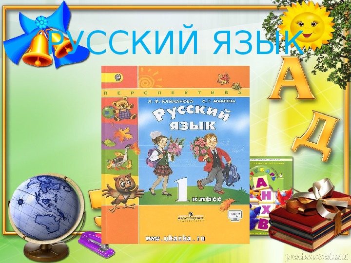 Презентация прощание с 3 классом игры и конкурсы для детей