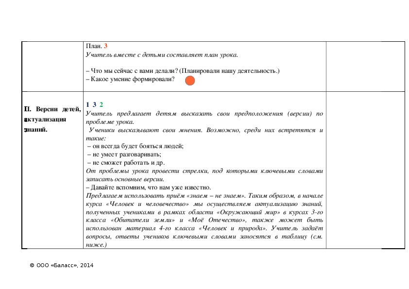 Э шим не смей презентация 2 класс перспектива