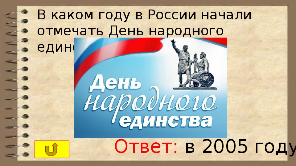 Картинки викторина ко дню россии