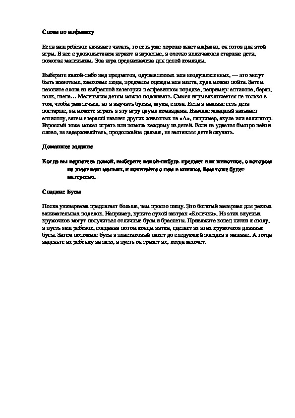 Обложка для материала Слова по алфавиту