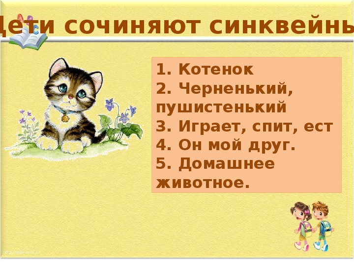 Схемы синквейнов для дошкольников