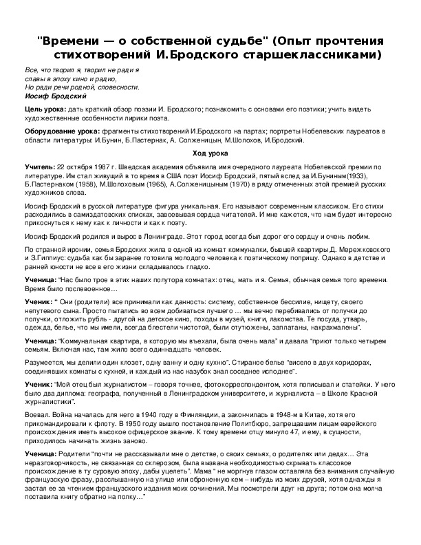 Обложка для материала "Времени — о собственной судьбе"