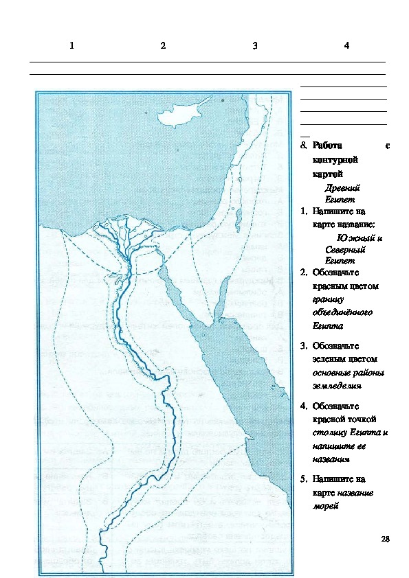 Контурная карта по истории 5 класс история древнего мира дрофа распечатать