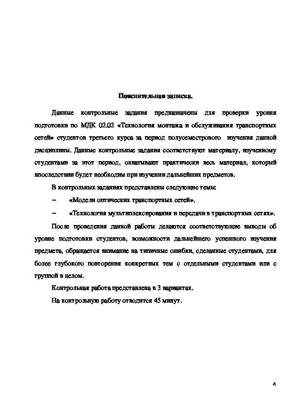 Контрольная Работа Системы Технологий Контрольная Работа Системы Технологий