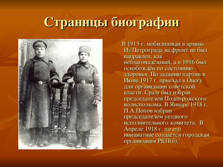 Презентация "Великая Октябрьская революция: взгляд спустя столетие" (10 класс, классное руководство)