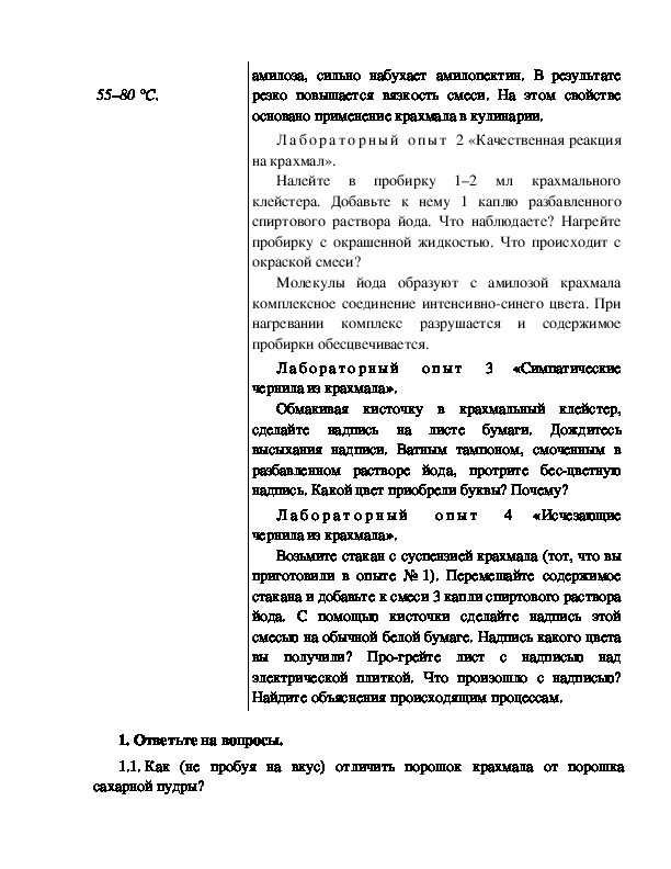 Письмо конкуренту о недобросовестной конкуренции образец