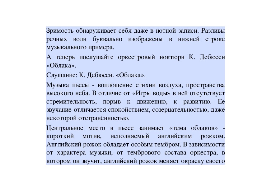 Волшебная красочность музыкальных сказок 5 класс презентация