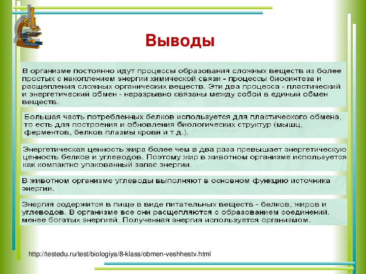 Презентация 8 класс биология сознание и мышление