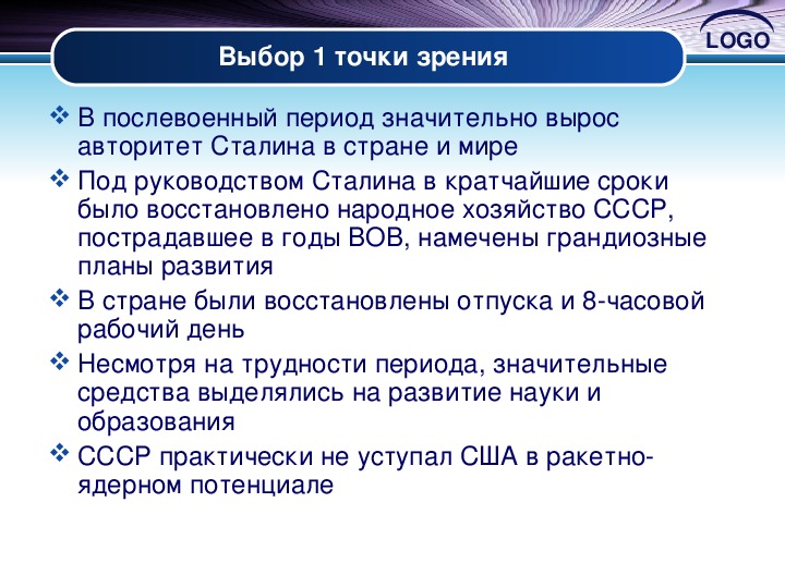 Правление сталина страной. Итоги эпохи правления Сталина. Итоги внутренней политики Сталина. Плюсы сталинской эпохи. Политика Сталина кратко.