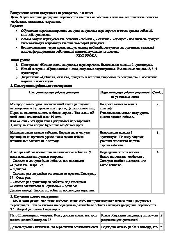 Обложка для материала Завершение эпохи освободительных реформ на рубеже 1870–1880-х годов.