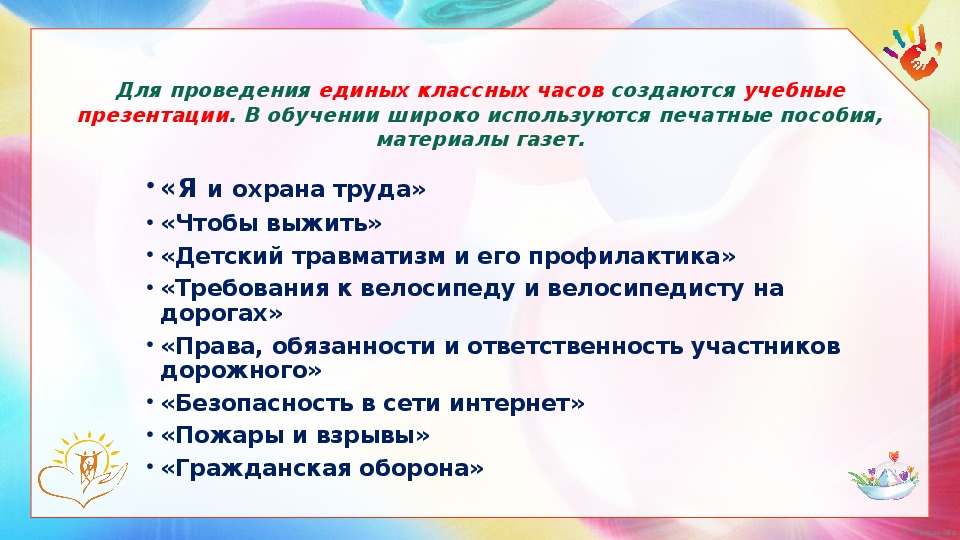 Педсовет учись учиться. Выступление на педагогическом Совете в школе. Команда педсовет. Учиться самому чтобы учить других выступление на педсовете. Объявление о проведении педсовета в школе.