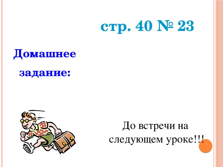 Аналогичная закономерность 3 класс информатика презентация