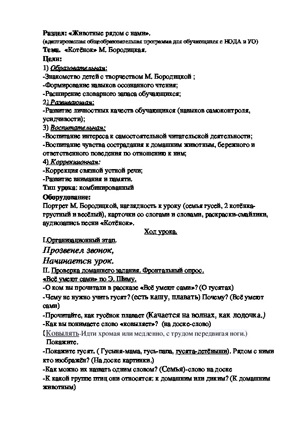 Уроки речевой практики. Занятия по речевой практике 2 класс. Темы по речевой практике. Занятия по речевой практике 4. Тема уроков по речевой практике.