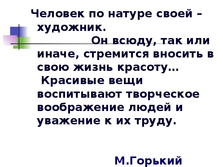 Шов через край 2 класс технология презентация