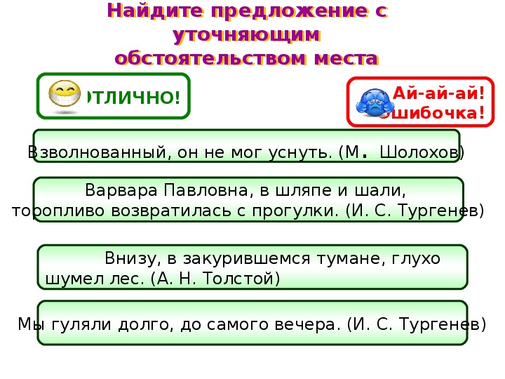 Простые предложения урок 8 класс