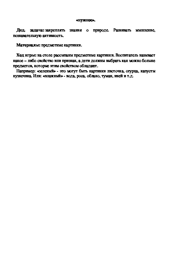 Обложка для материала выбери нужное