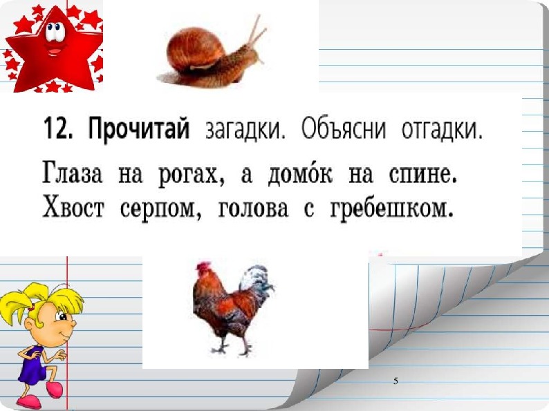 Презентация по русскому языку "Ударные и безударные