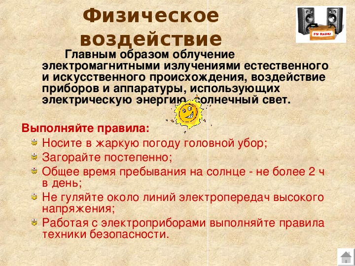 Презентация здоровье как основная ценность человека обж 8 класс презентация