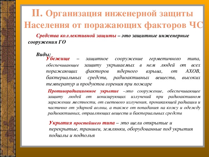 Перечислите основные мероприятия которые можно предпринять при самопроверке и загрузке компьютера