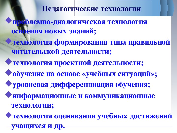 Педагогические документы