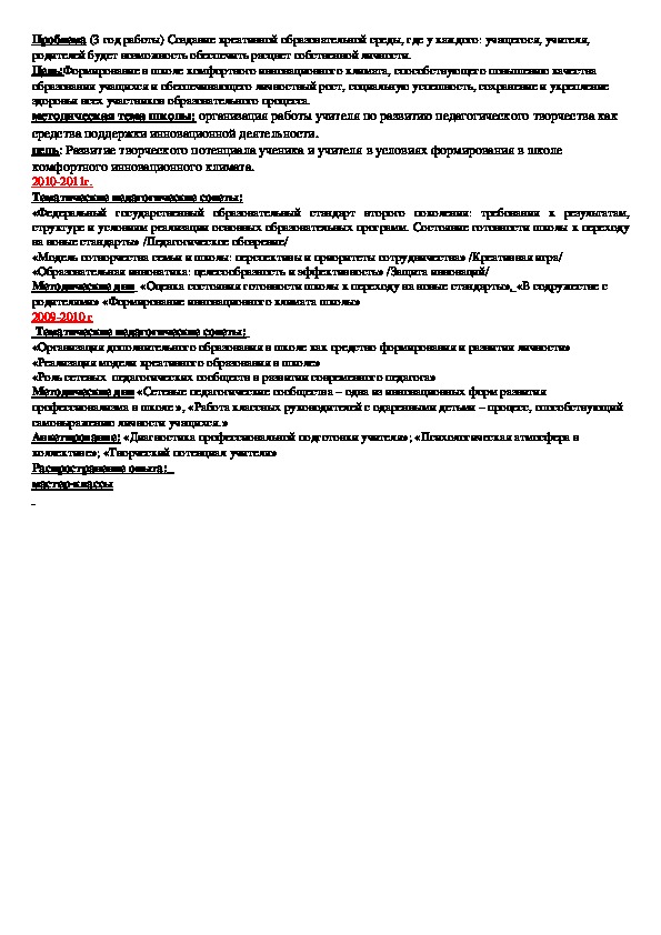 Обложка для материала работа с МОми