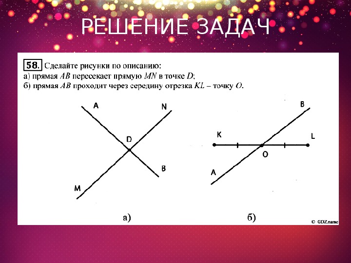 На рисунке 5 прямые. Язык геометрических рисунков 5 класс. Язык геометрических рисунков 5 класс опишите рисунок. Математика 5 класс язык геометрических рисунков. Язык геометрических рисунков 5 класс правило.