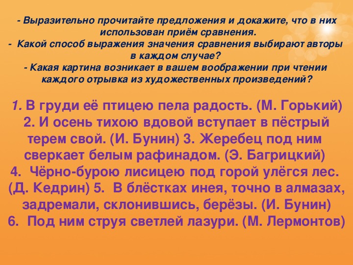 Сравнительные обороты 8 класс презентация