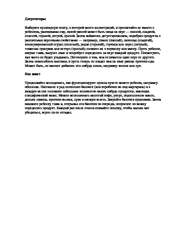 Обложка для материала Дегустаторы