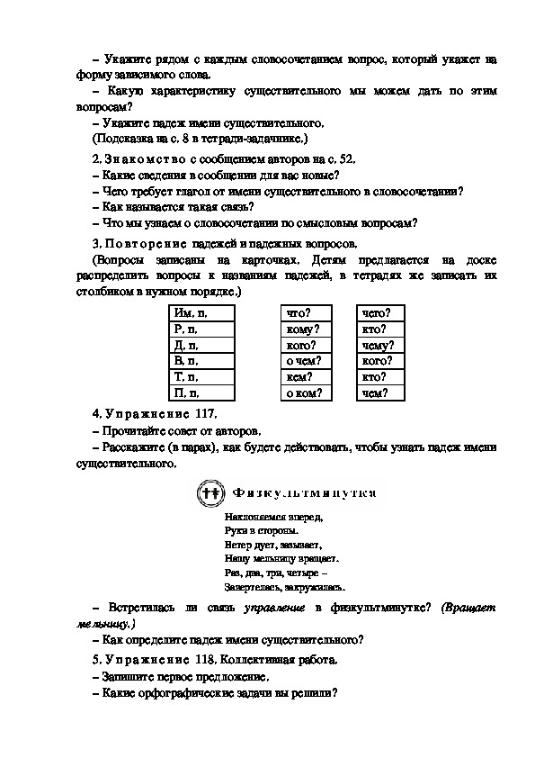 Кому они подчиняются какому руководству телефон