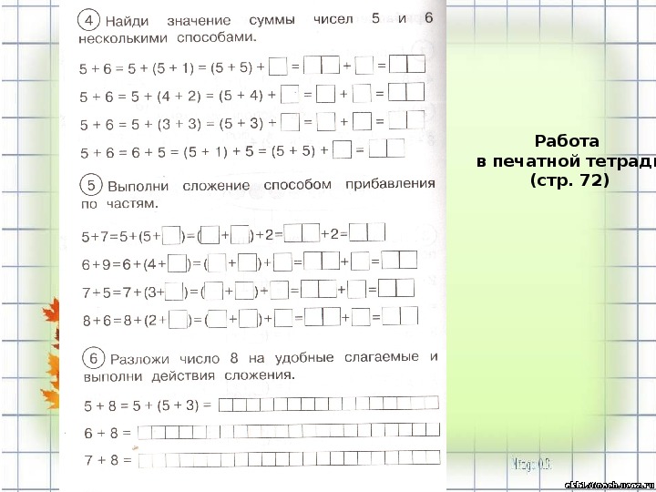 Составь и реши примеры по образцу к сумме 6 и 3 прибавить