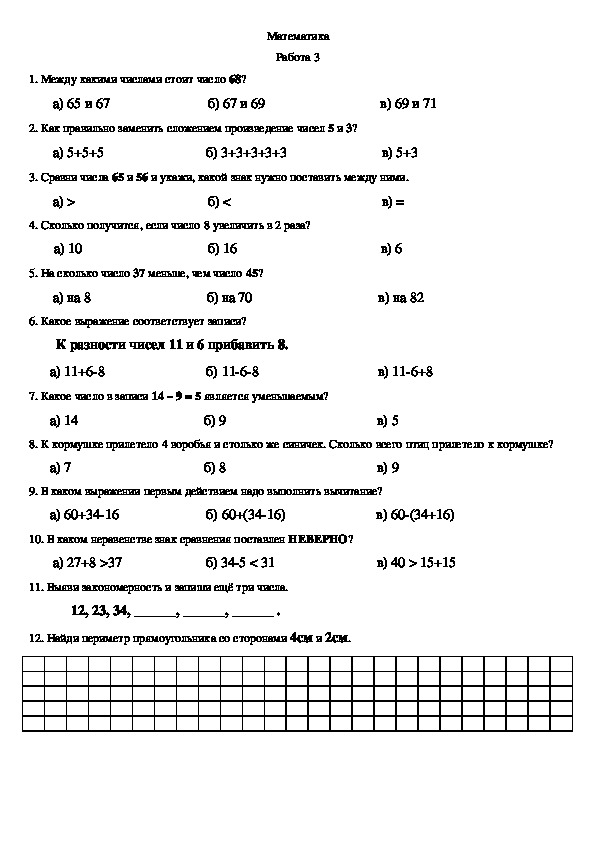 Аттестация промежуточная русскому языку 1 класс